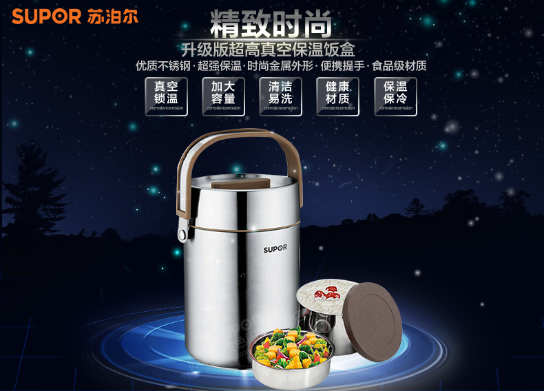 
                                                            苏泊尔（SUPOR） 苏泊尔保温饭盒2.0/1.6L多层保温饭桶304不锈钢学生便当盒 KF20F1  2.0L 赠保温袋+餐勺                