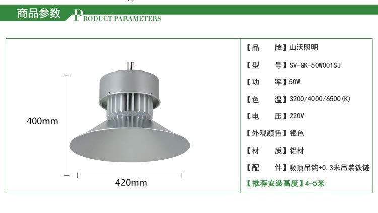 
                                        山沃照明led工矿灯50W集成节能工矿灯工厂灯体育馆展览馆用灯 正白光                