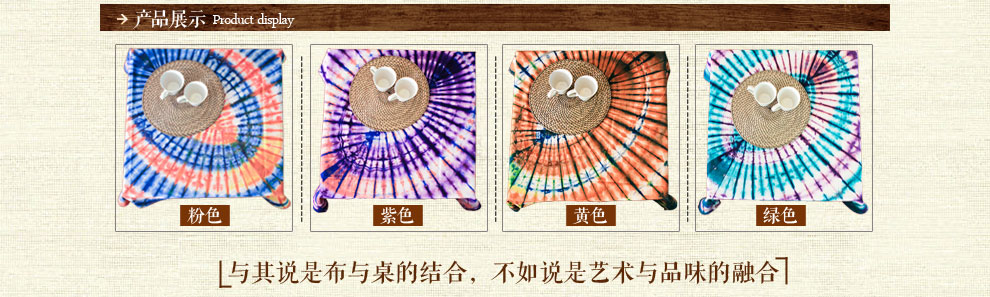 
                                        朴居 扎染桌布布艺时尚棉麻餐桌布茶几布多用盖布民族风桌布垫 彩云之南桌布 粉色彩云之南 140*140cm                