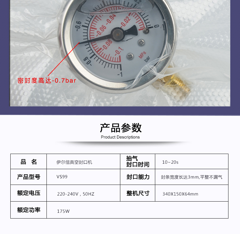 伊尔信niho抽真空保鲜机 家用全自动封口机 商用食品真空包装机 真空机VS100S