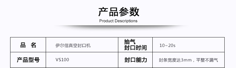 伊尔信niho抽真空保鲜机 家用全自动封口机 商用食品真空包装机 真空机VS100S