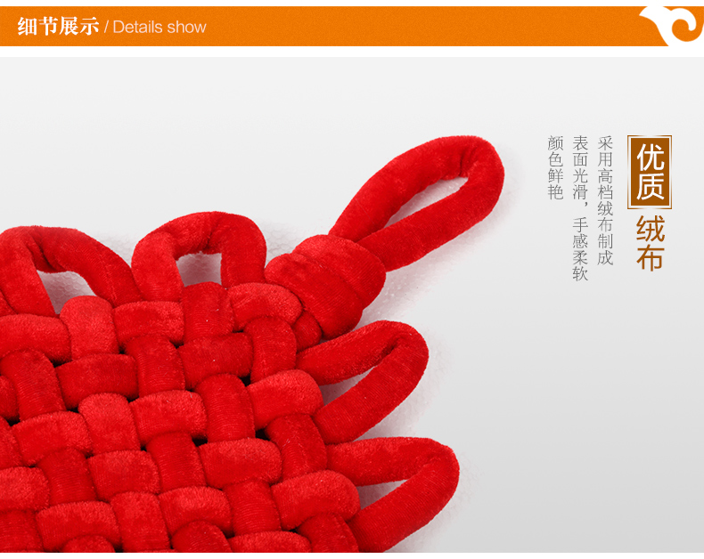 
                                        吉善缘 喜庆绒布中国结挂件 新年春节喜庆婚庆家居装饰品节庆饰品挂件中国特色工艺品0469 线粗1.5cm配小球16盘                
