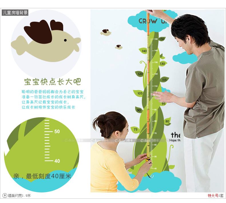 缔卡 快乐成长树 儿童房量身高墙贴 儿童温馨卧室身高尺贴画 墙壁贴纸 可移除 特大(1.9m宽*1.8m高)