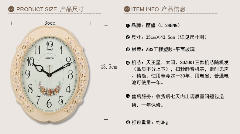 
                                        丽盛（LISHENG）中号欧式静音客厅单面挂钟时钟挂表卧室钟表餐厅钟表 古铜色                