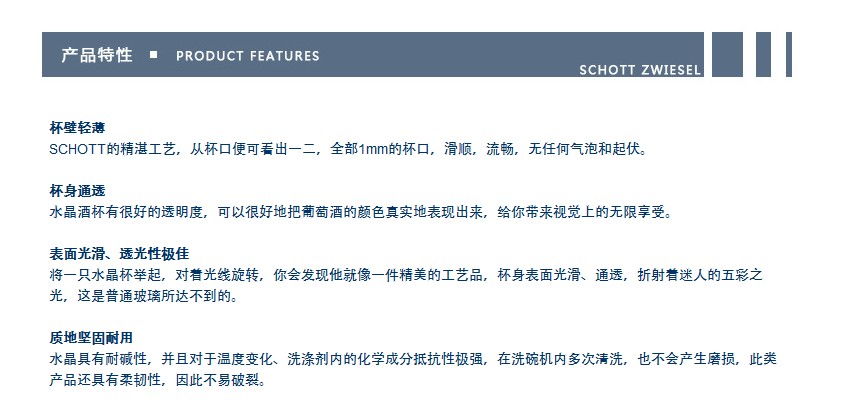 包邮德国进口肖特SCHOTT水晶波尔多红酒杯高脚杯套装送竖琴U型醒酒器礼品彩盒装斜口壶红酒 2个波尔多633ML送U型壶3件套