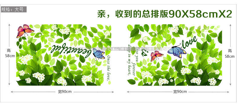缔卡 绿梦之歌 客厅电视沙发背景墙可移除墙贴贴画 卧室墙壁装饰贴纸 贴好后约宽3米X高1米 大