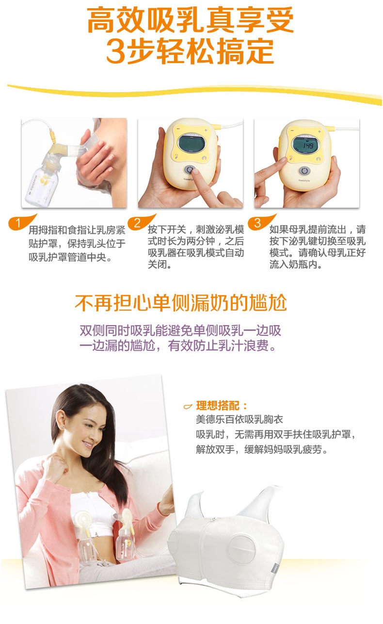 美德乐(medela)电动吸奶器【当天发货 瑞士正品质保1年】双边/单边