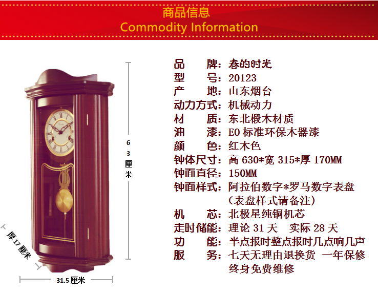 机芯机械挂钟座钟老式发条复古摆钟实木客厅马头报时挂钟表 968马头