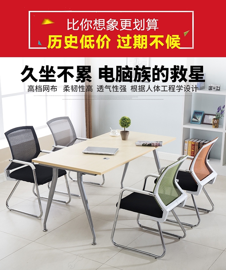 迈亚家具家用电脑椅办公椅网布会议弓形椅透气麻将椅休闲椅职员学生宿舍椅子 黑框黑色 钢制脚
