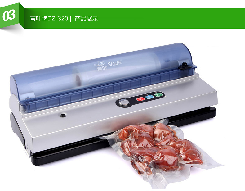 青叶食品真空包装机家用 真空封口机 商用真空机抽真空机 真空机+1卷15*50cm袋子
