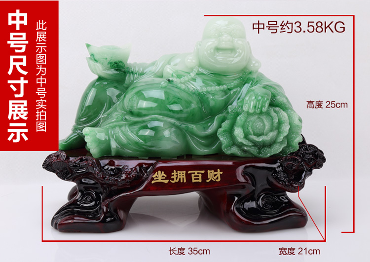 华庭丽娜 弥勒佛工艺品摆件白菜家居摆设商务办公室摆件开业送礼 YL翡翠色坐拥百财大号