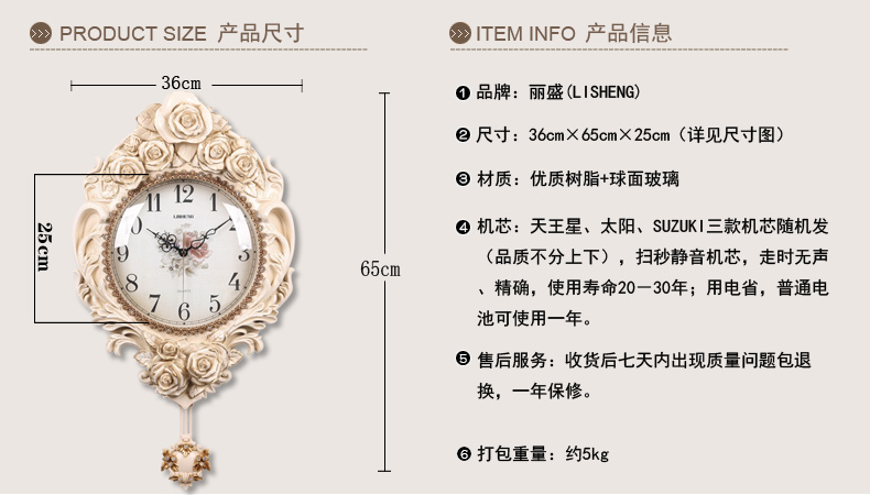 
                                        丽盛（LISHENG）中号欧式静音客厅单面挂钟时钟挂表卧室钟表餐厅摆钟 玫瑰花款浅黄色                