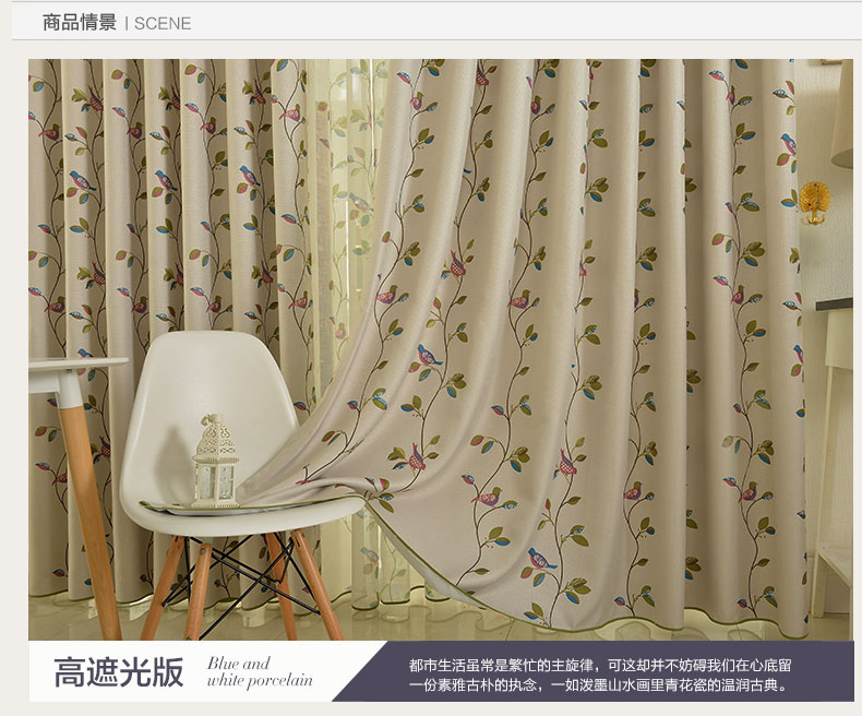 铭聚布艺定制窗帘成品亚麻棉麻卧室客厅遮光窗帘 鸟语芊枝 高精密遮光-窗帘-挂钩式 3.0米宽*2.6米高