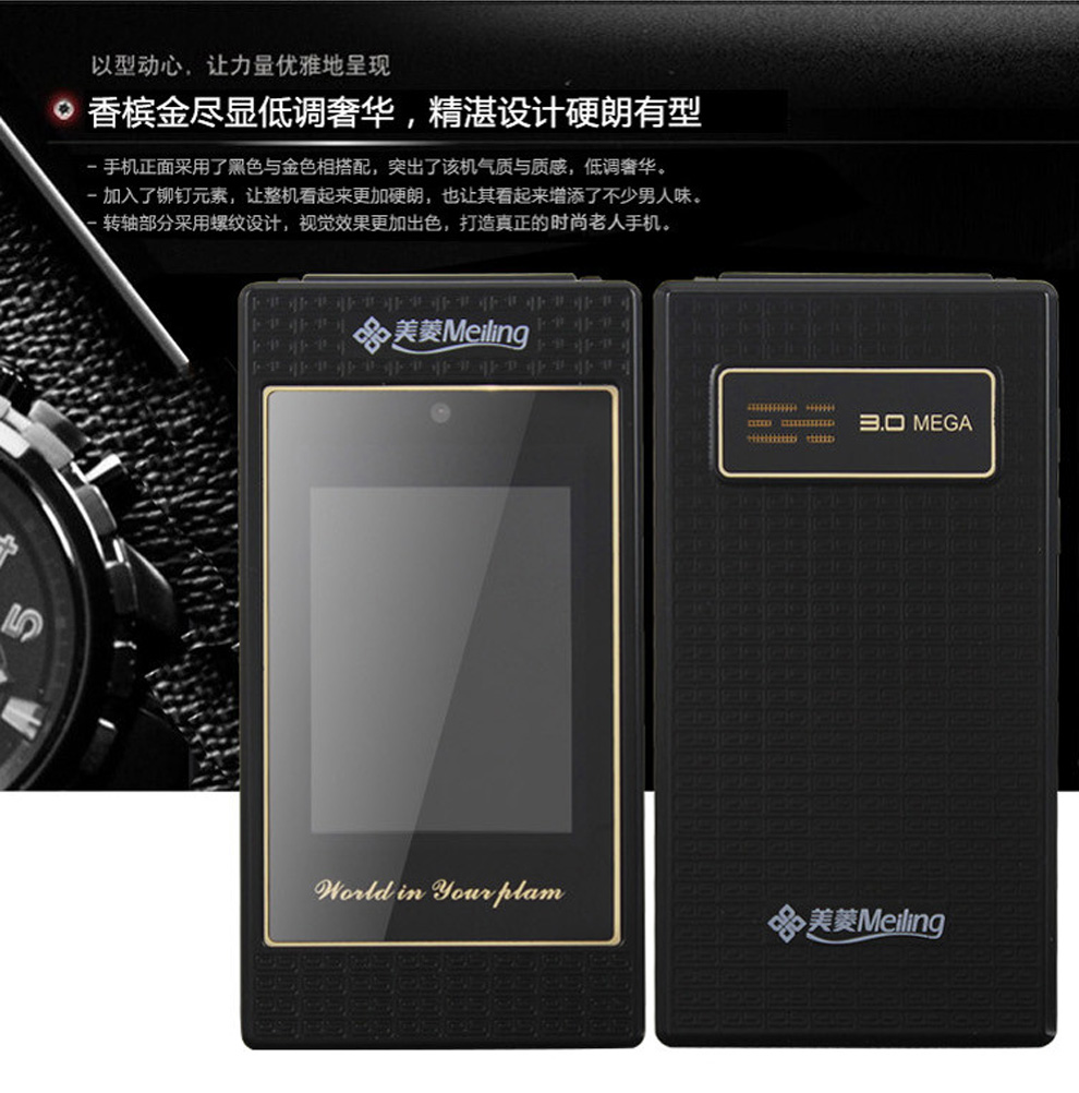 美菱ML-W688 翻盖老人手机移动/联通2G 双卡双待 黑色