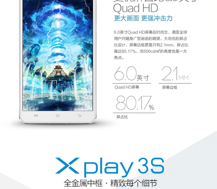 vivo  Xplay3S X520L  移动4G手机 极光白
