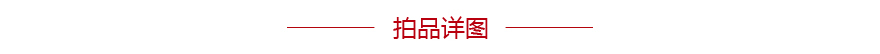 5，【珠寶嚴選】囌州玉雕名家閔煇作品 和田玉籽料白玉連年有餘吊墜玉墜禮物42.08尅 貴圈珠寶