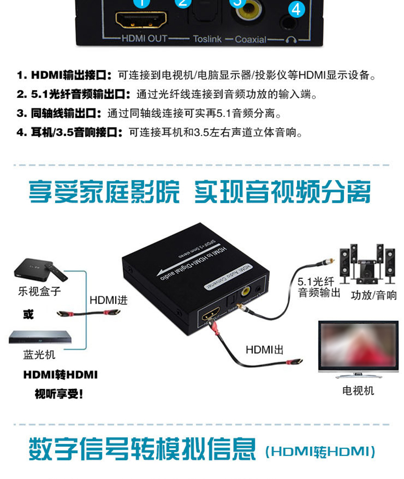 欧华得(oad) hdmi音频分离器 音视频接口器 光纤同轴