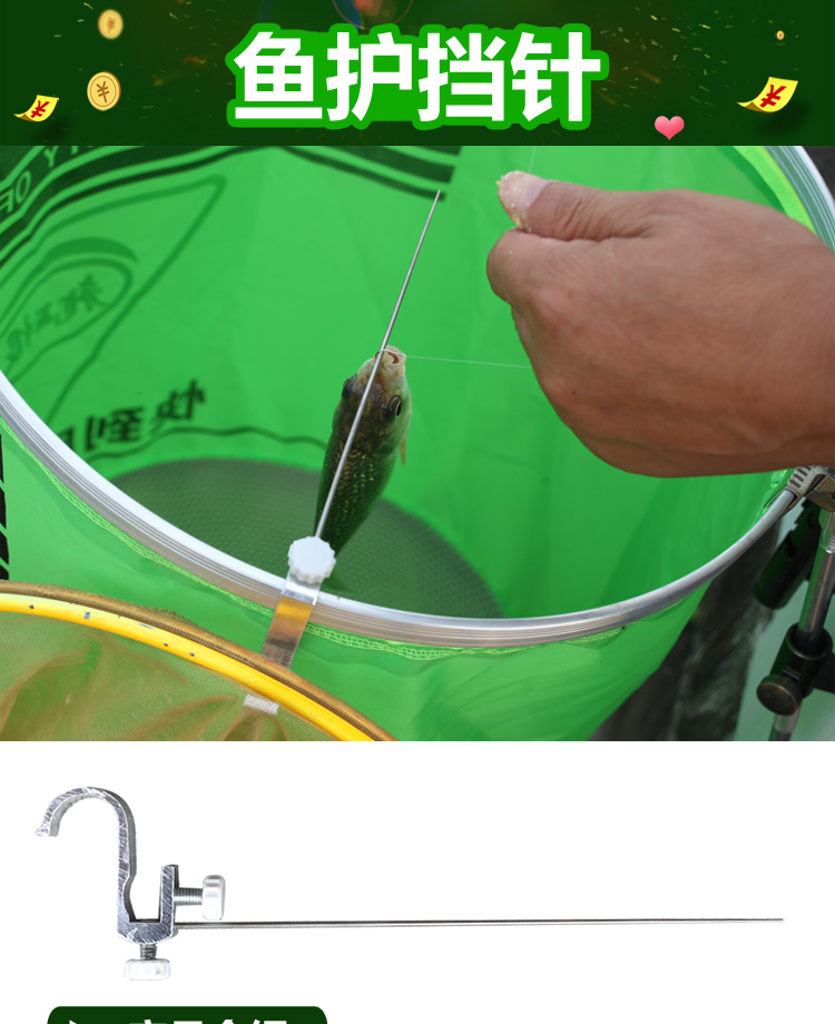 龙王恨(loonva) 钓鱼用品垂钓配件垂钓装备 鱼护挡针