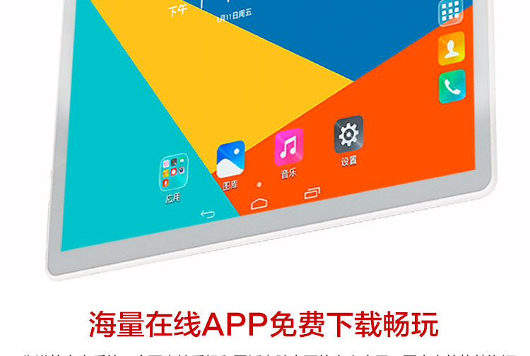 韩众(HANZHONG) C51京东配送平板电脑10英