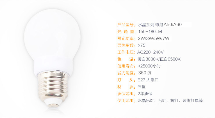 佛山照明 fsl led灯泡 节能灯具 3W e27水晶球泡 白光 一支