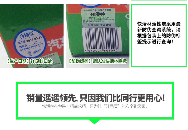 快活林活性炭 汽车除味除甲醛去味车用活性炭包 2kg汽车炭两件装
