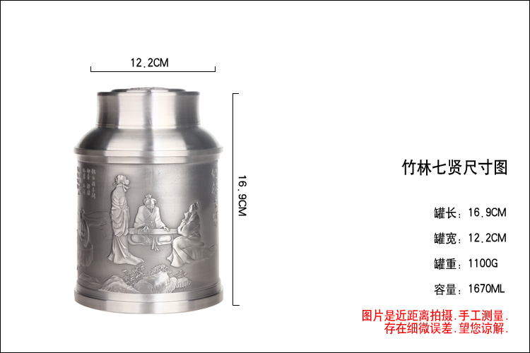 品茶忆友 锡制茶叶罐 兰亭序茶叶盒 纯锡茶盒 密封罐 茶道配件 竹林七贤特大号