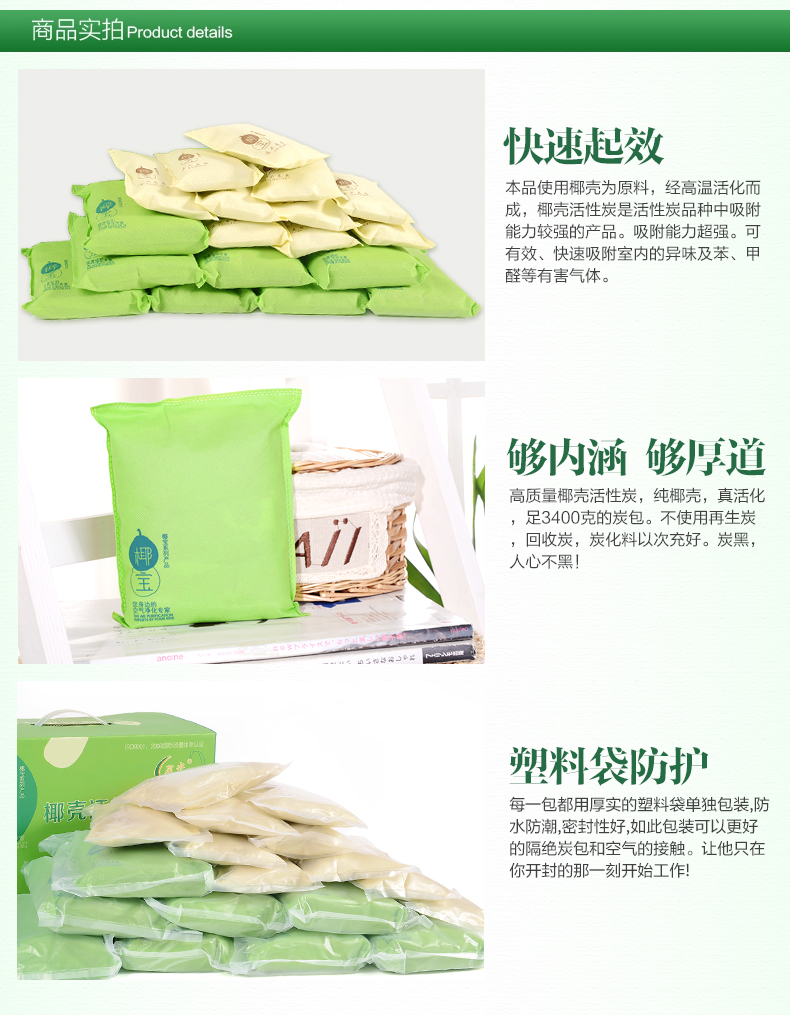 海南星光椰壳活性炭包 新房装修除甲醛去除异味 家用室内净化空气 超值饭量装3400g