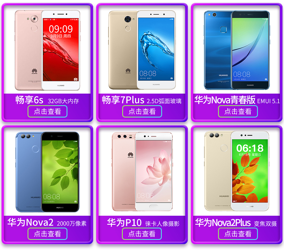 华为 畅享6S 手机 金色 全网通4G(3G RAM+32