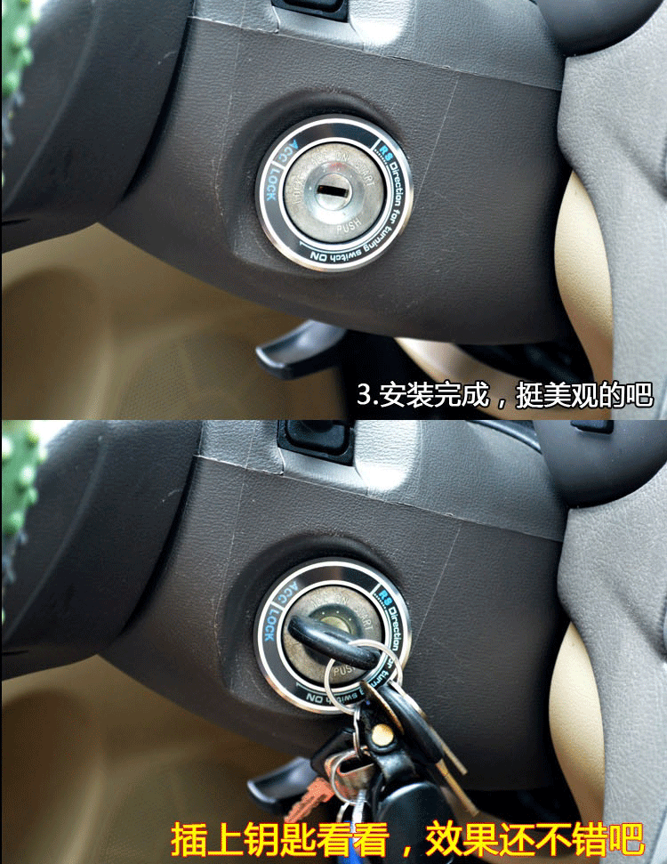 维诺亚 汽车点火圈钥匙圈贴片一键启动开关点火圈硅胶