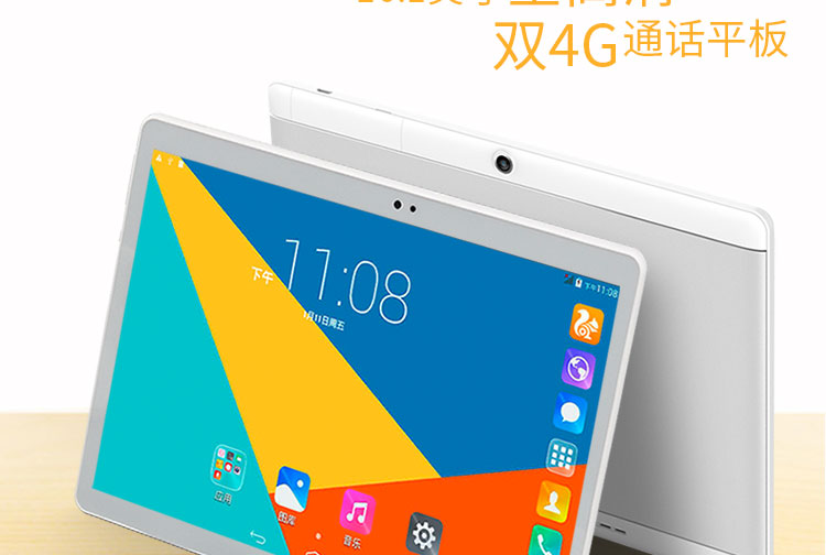 韩众(HANZHONG) C51京东配送平板电脑10英