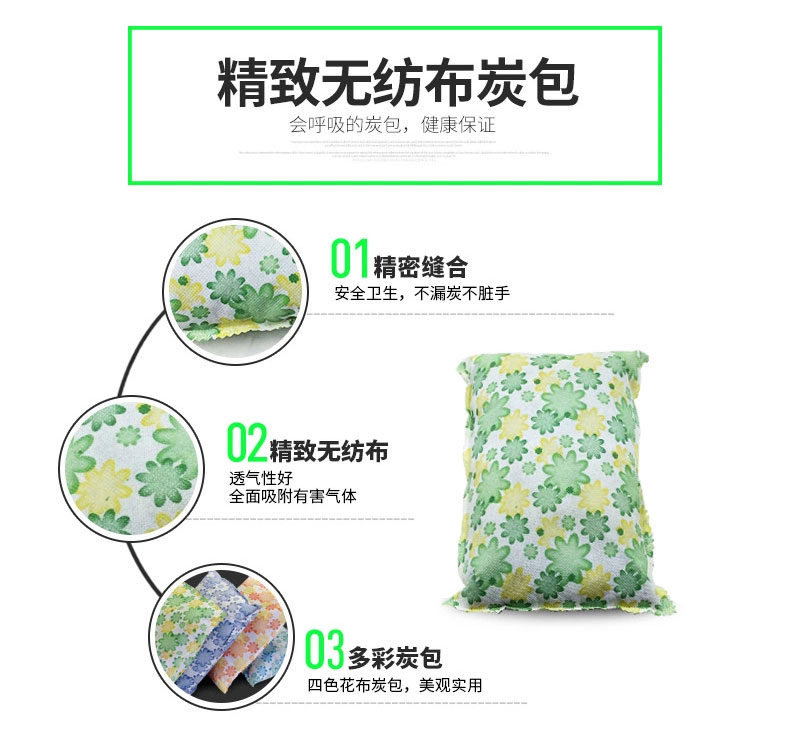 快活林活性炭 汽车除味除甲醛去味车用活性炭包 2kg汽车炭两件装