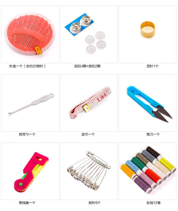 简家 家用多功能便携式针线盒 针线包手缝线缝补套装10件套K4620