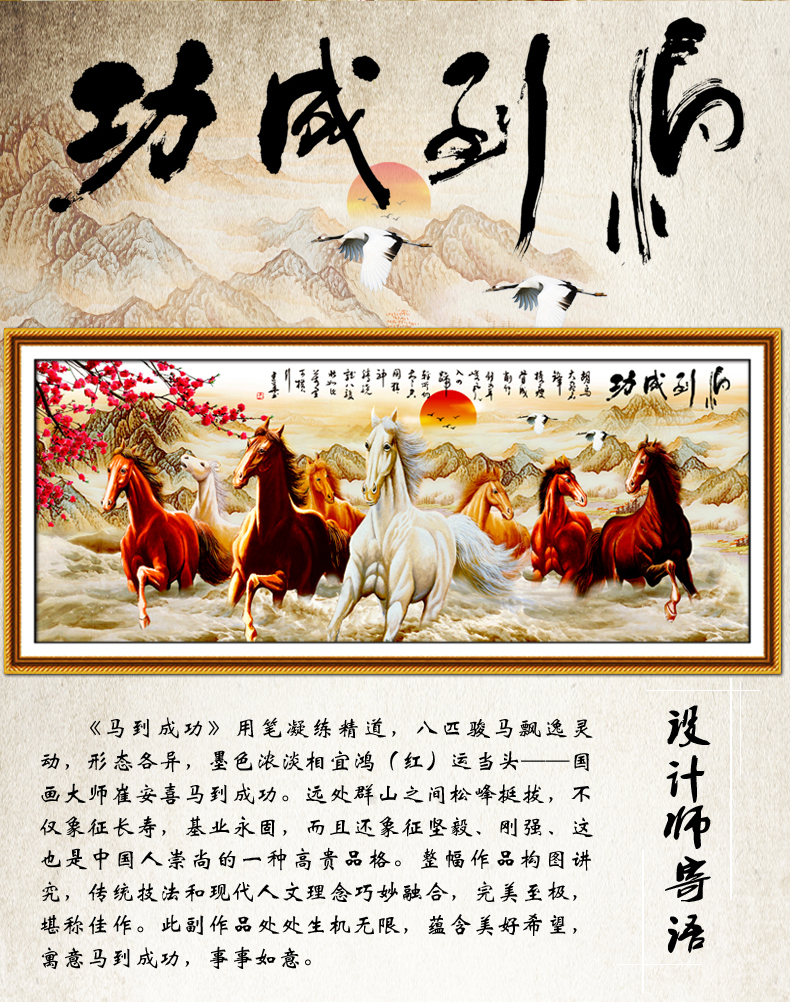 
                                        月光钻钻石画圆钻满钻马到成功八骏图钻石绣十字绣粘钻贴钻画客厅书房大幅2米满钻系列 AGE非满钻钻石画100*43                