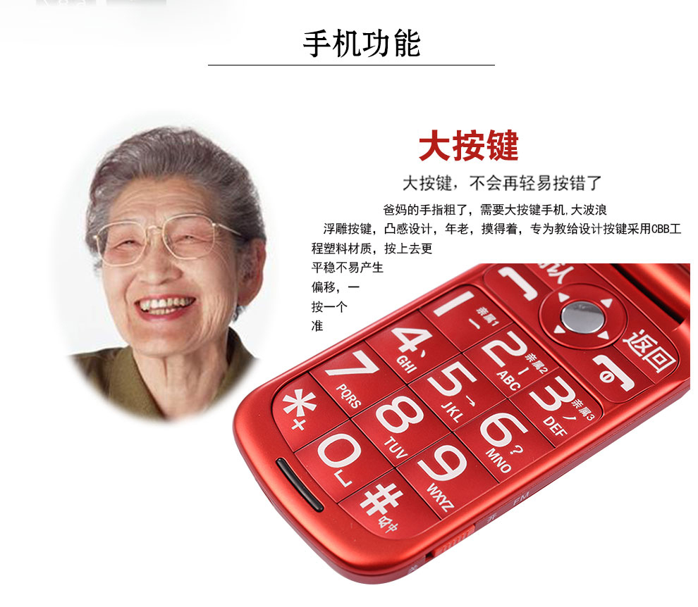 E.XUN C688 翻盖老人手机 移动/联通2G 双卡双待 红色