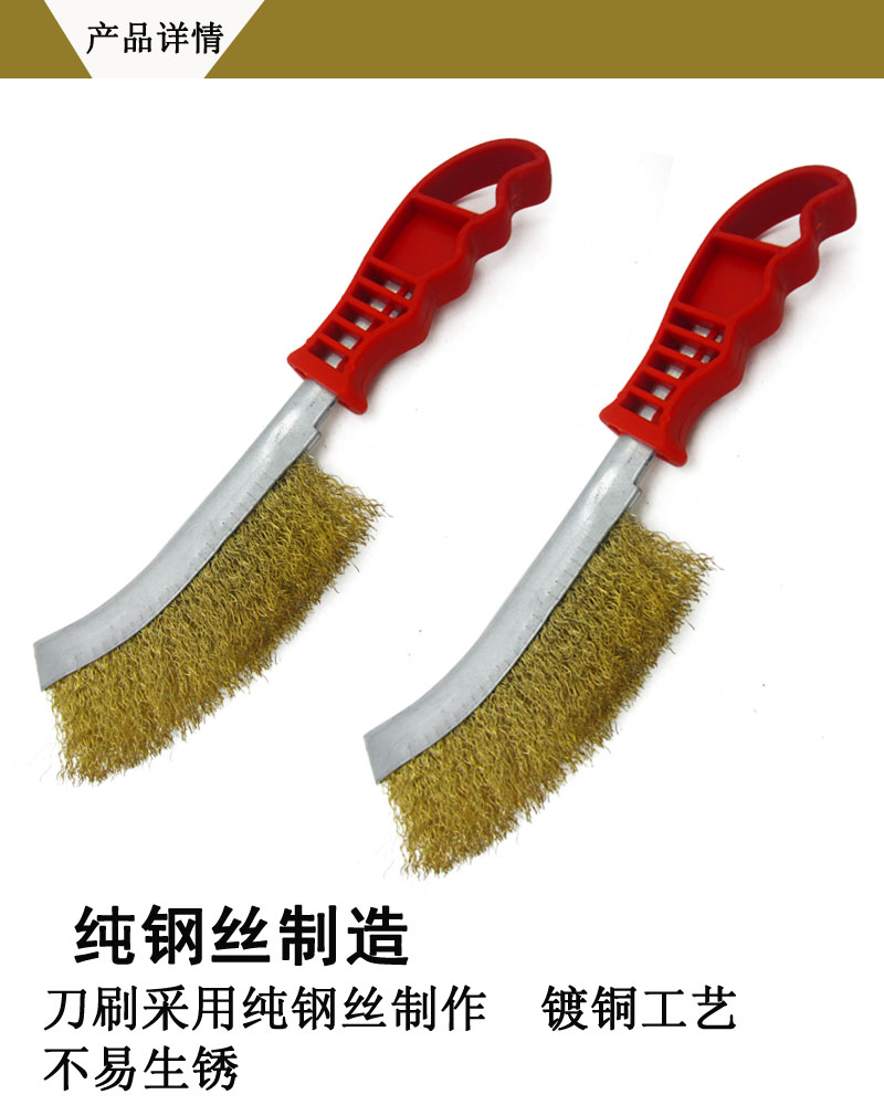 威特力钢丝时尚铜丝刷刀刷刀型钢丝刷多功钢刷镀街拍款套装图片