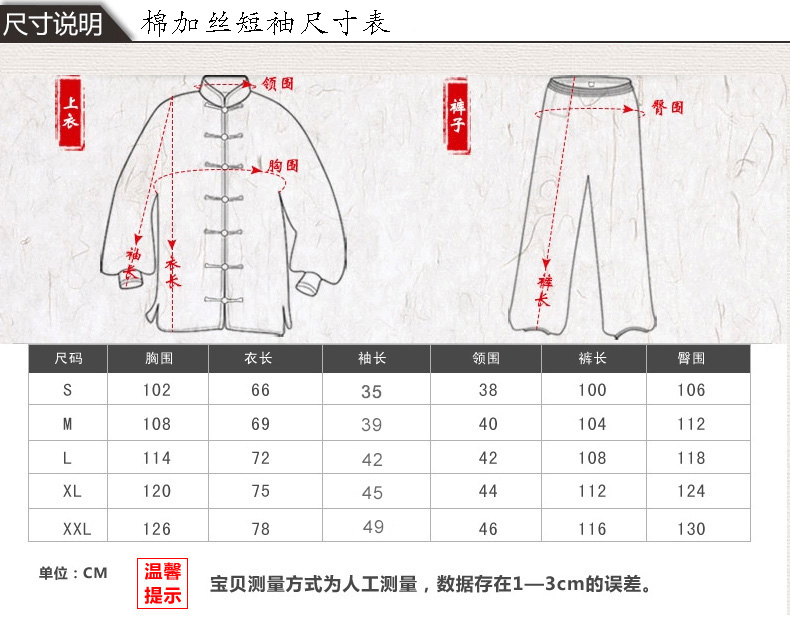 太极服女士春夏季短袖套装男款棉加丝中老年中国风表演服演出服太极拳