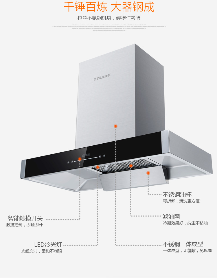 太太乐(ttl)中式抽油烟机大吸力自动清洗 顶吸式吸油烟机小户型厨房