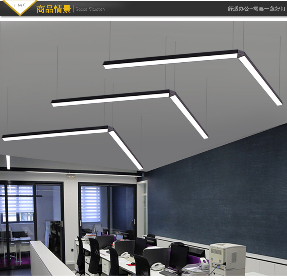 led长条灯现代简约创意拼接铝材吊线灯个性写字楼会议室健身房工作室