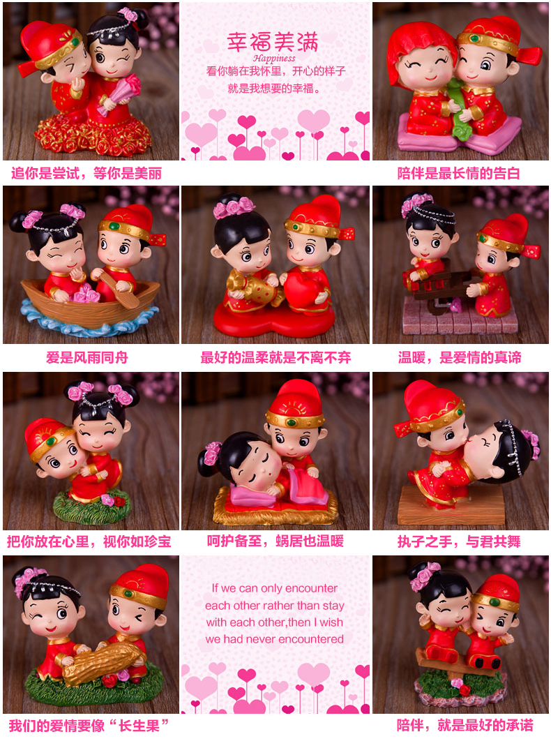 吉善缘家居 情人节礼物 婚庆礼品 婚房装饰 婚庆娃娃博古架 创意家居饰品工艺品0049  阿二情史 10款