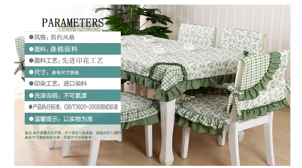 华丽风情 田园桌布布艺 餐桌布 茶几布台布 餐椅套 椅垫椅背 三叶草绿色 6个椅垫+6个椅背