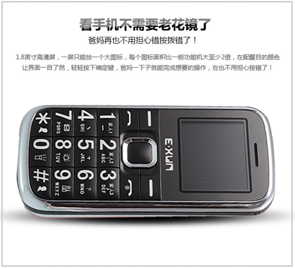 E.XUN CM288 联通/移动2G老人手机 双卡双待 黑色