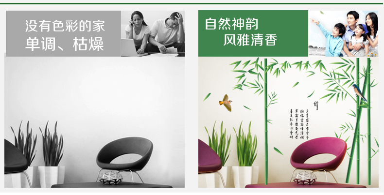 缔卡 玉竹青青 大型中式墙贴纸客厅电视书房背景贴画卧室背景墙壁贴纸 可移除 大(2.1m宽*1.5m高)