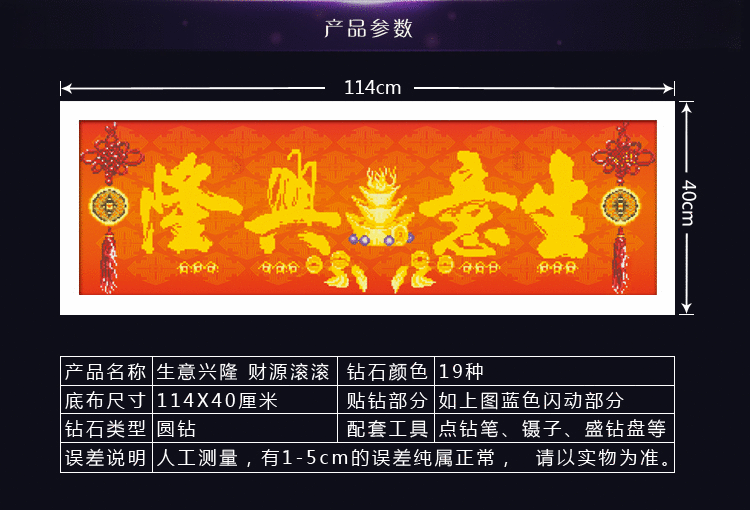 
                                        雪恋花5D钻石画钻石绣diy水晶圆钻十字绣新款生意兴隆挂画 A款5D水晶圆钻94*40                