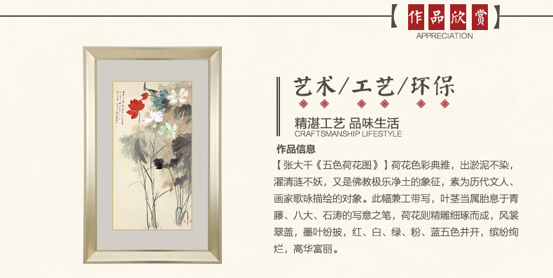 
                                        吉运来卧室沙发客厅装饰画墙画挂画中式壁画有框张大千-五色荷花 香槟银GHXS-611 外框尺寸72*120cm                