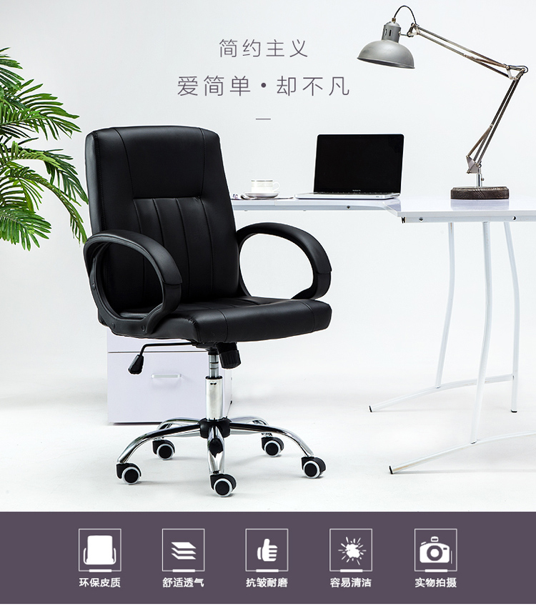 电脑椅家用办公椅子职员会议座椅 特价老板椅休闲学生转椅弓形椅 黑色滑轮款 钢制脚