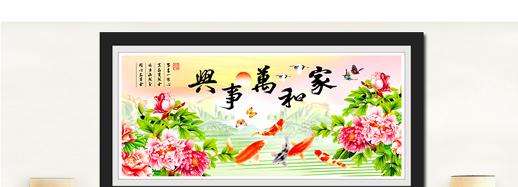 
                                        卡卡十字绣2015新款5D钻石画 家和万事兴 贴圆钻 钻石绣贴钻画 客厅十字绣九鱼图大幅 5D魔方钻石画150*65CM                