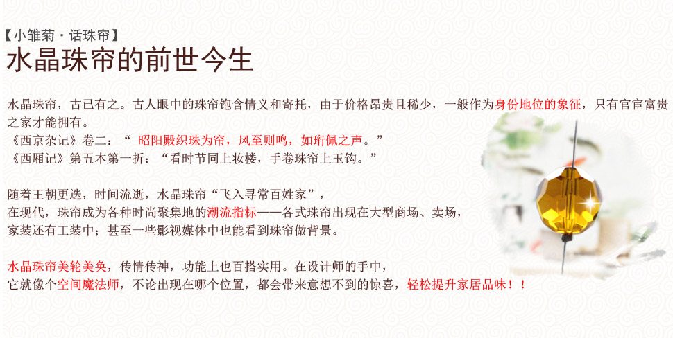 小雏菊 如梦令 水晶珠帘成品装饰珠帘客厅过道门帘隔断帘子 22条 玄关门帘 22条香槟色 最短0.4最长0.7m