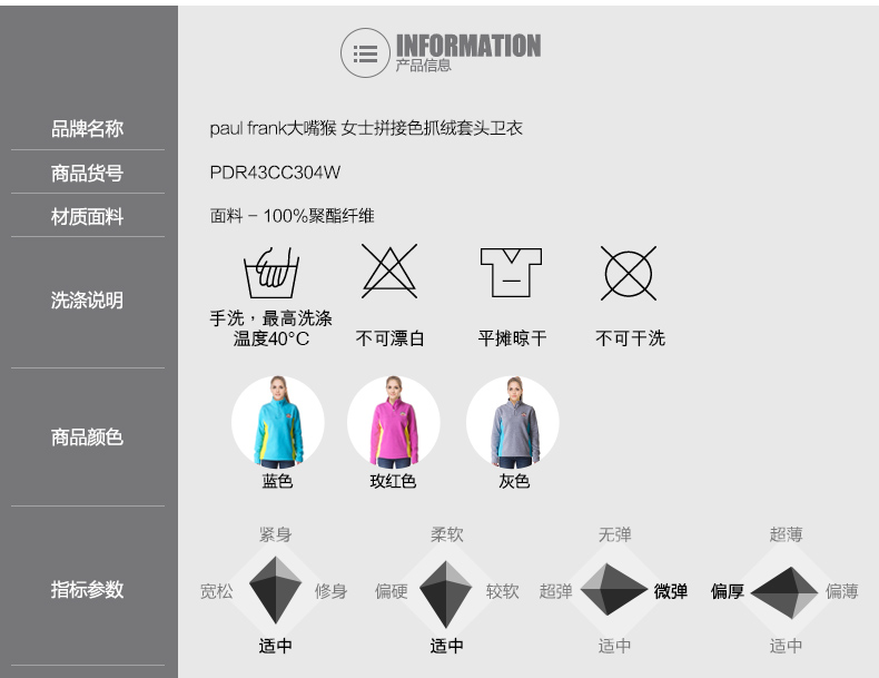 paulfrank大嘴猴2015春季新款女式套头绒卫衣外套paulfrank正品 紫红色 XL