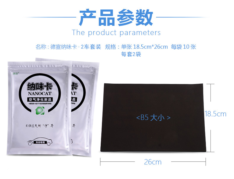 德宣纳味卡 新车除甲醛 活性炭 汽车用品新车去甲醛去味清新剂