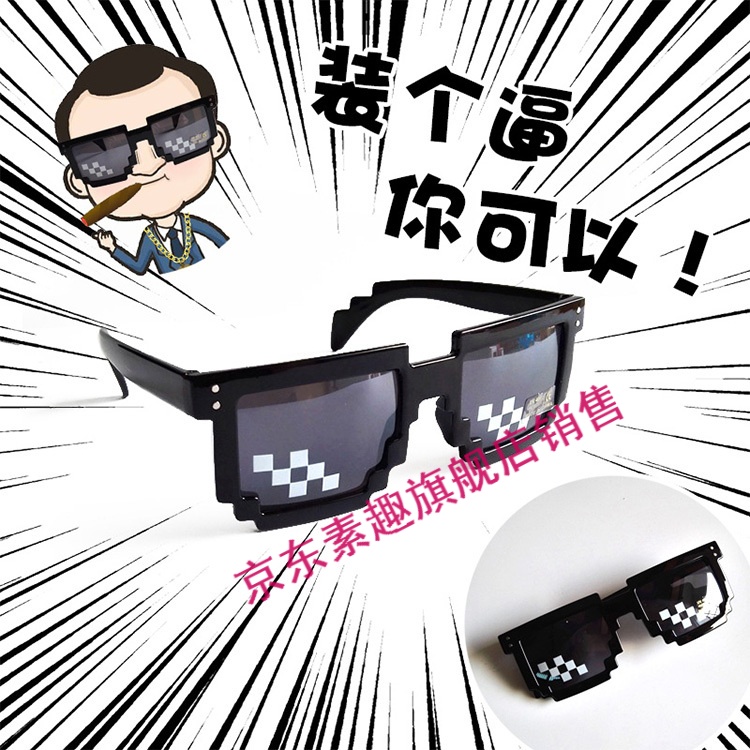我的stn的道具库装逼马赛克像素打码墨镜动漫眼镜装b二次元眼镜